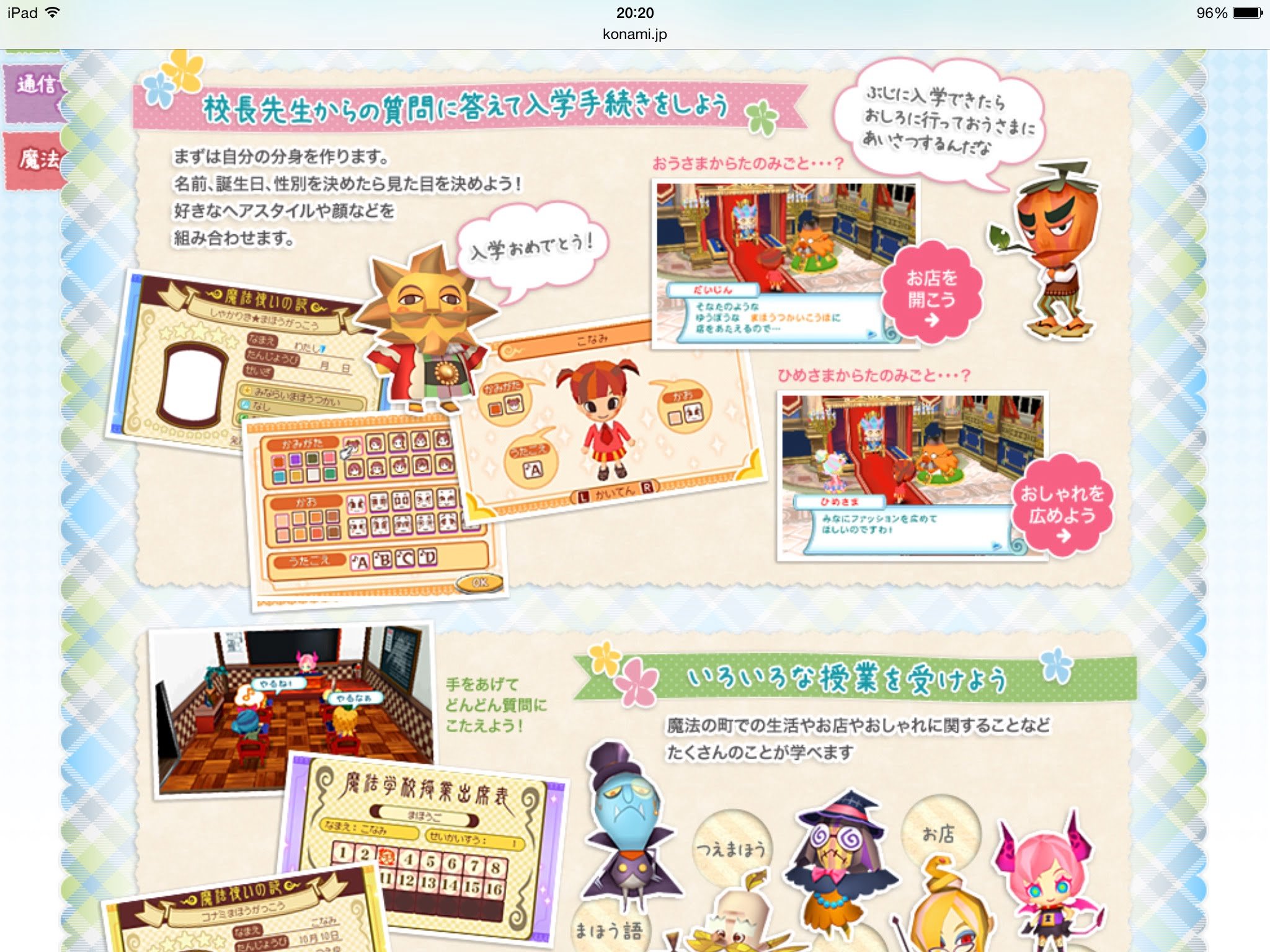 Google translateur, japanese, とんがりボウシ,