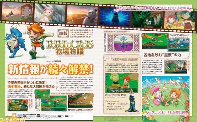 PoPoLoCrois, 3DS, Japanese game, Harvest Moon, releasedate