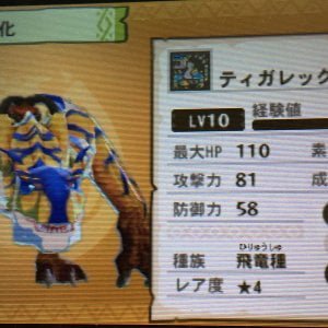 Monster Hunter Stories