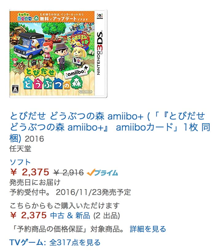 AC New Leaf, Amiibo+, Welcome Amiibo