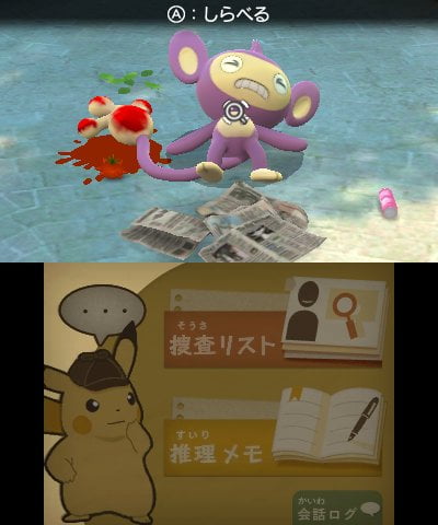 pikachu detective screen