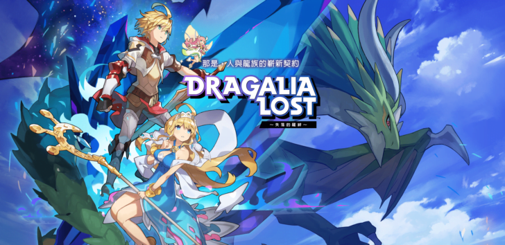 Dragalia-Lost-728x354