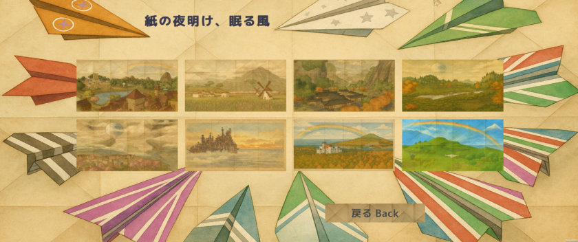 Paper Dawn Slumbering Wind: A menu with eight different